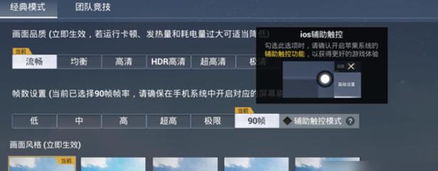 和平精英投屏能用哪些辅助（和平精英投屏不能用手柄了）